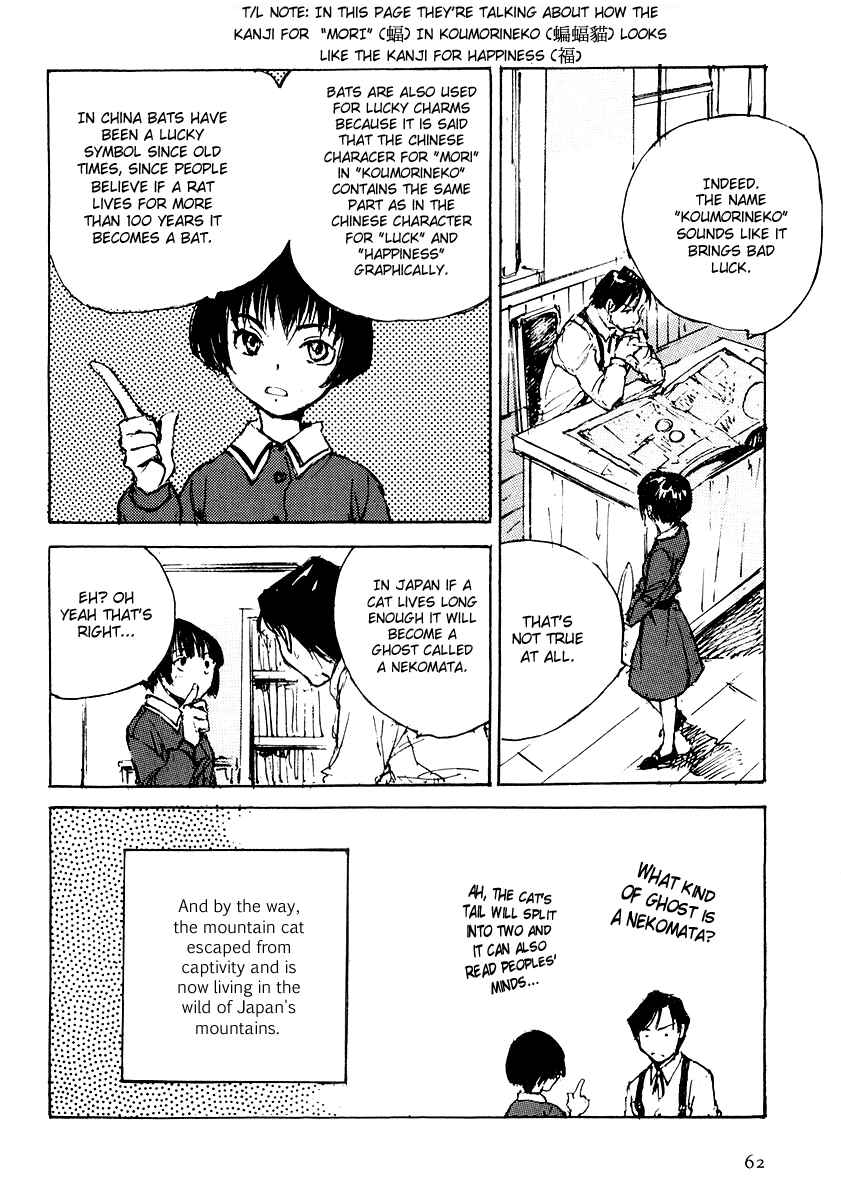 Page 13 Chapter 4 Genei Hakurankai