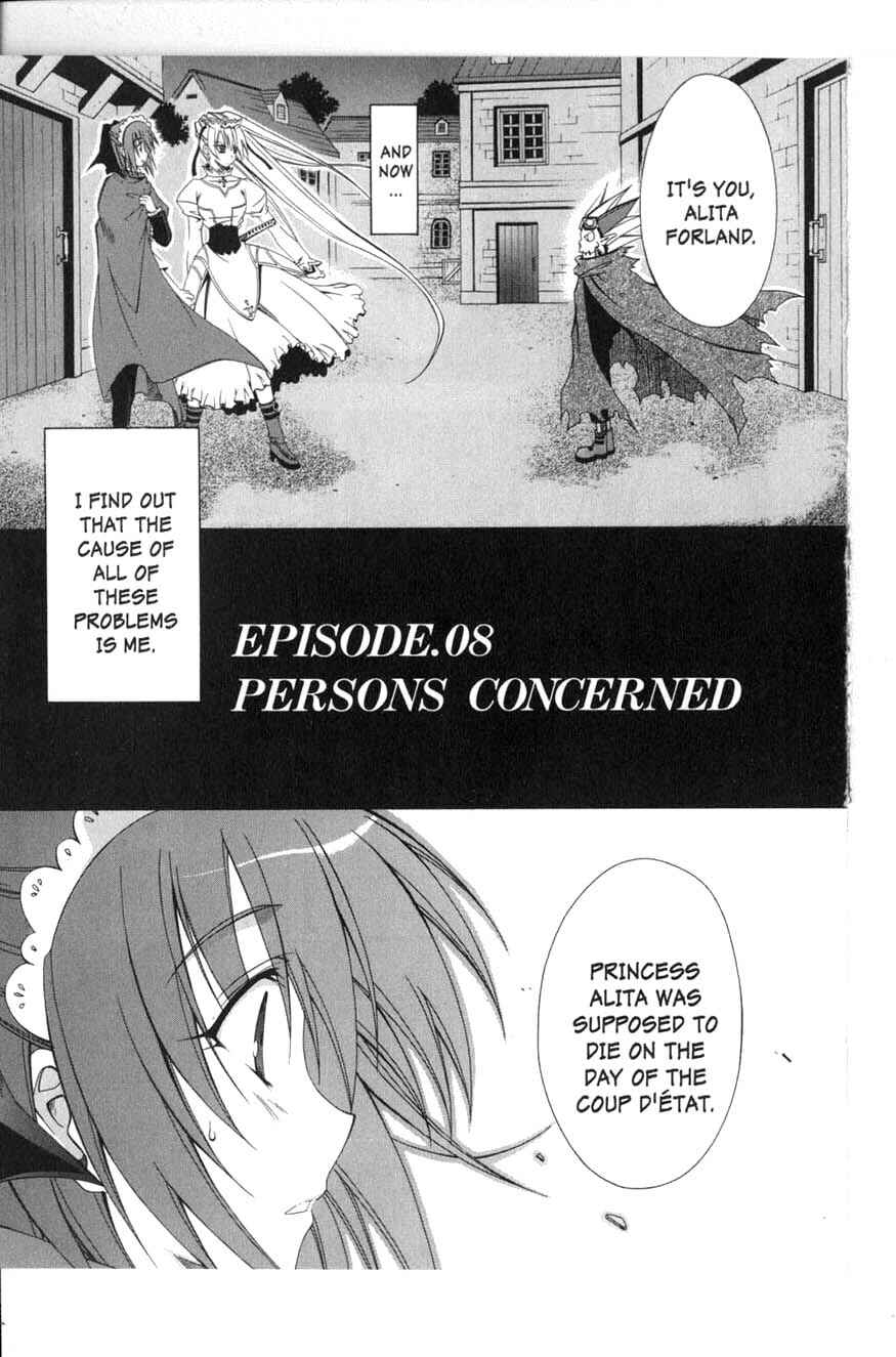 Page 3 Chapter 8 Murder Princess