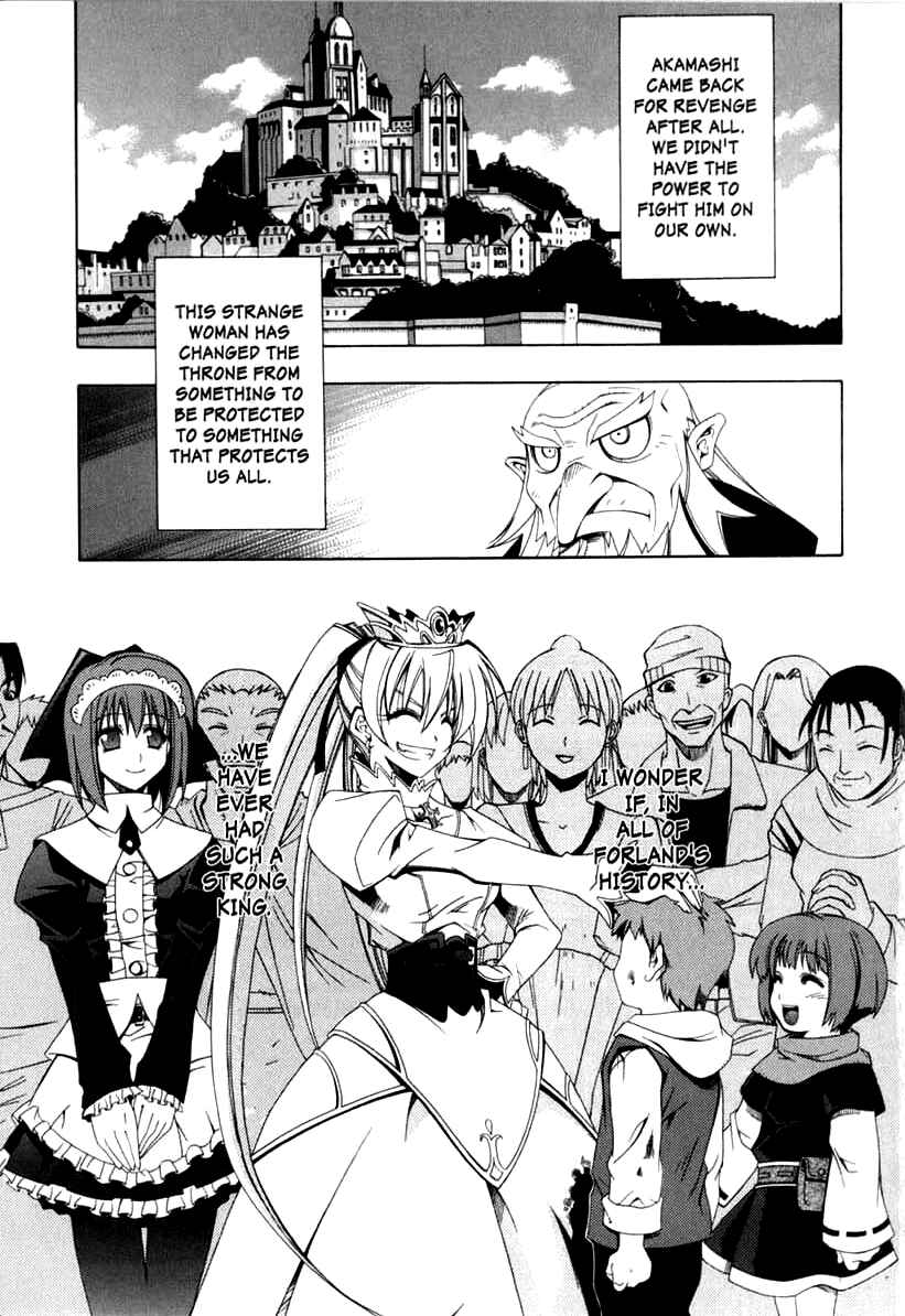 Page 33 Chapter 3 Murder Princess