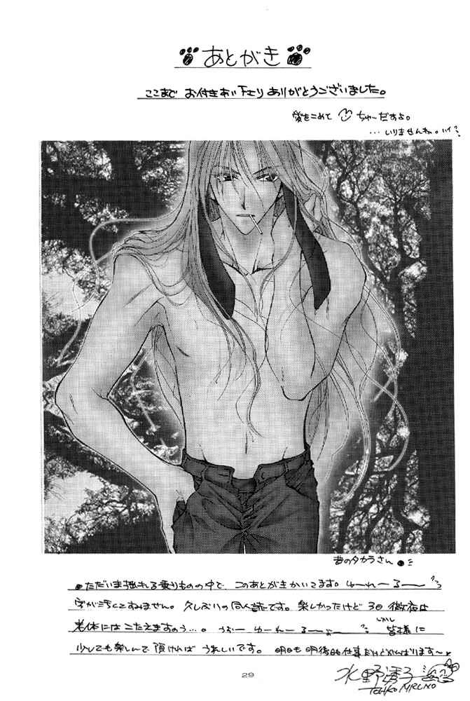Page 29 Chapter 1 Elle to Takara - Ellemin (Doujinshi)
