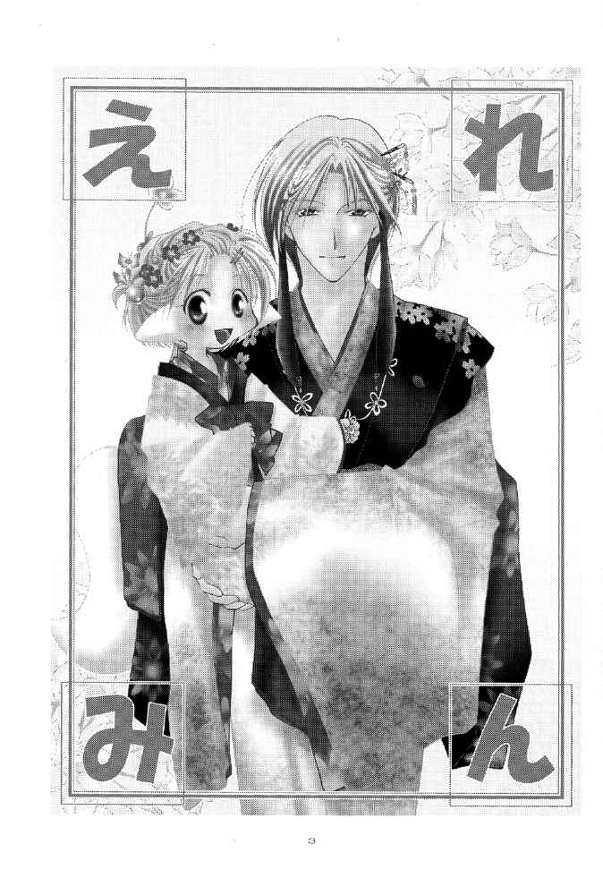 Page 3 Chapter 1 Elle to Takara - Ellemin (Doujinshi)
