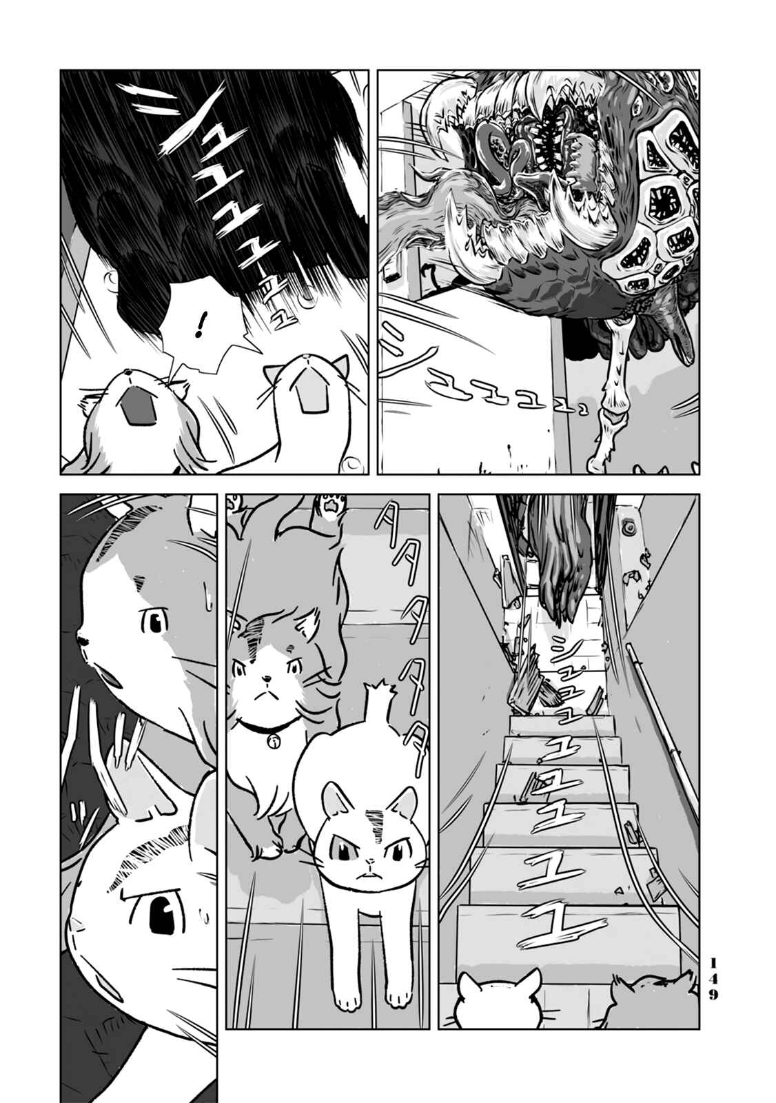 Page 7 Chapter 8 No cats were harmed in this comic.