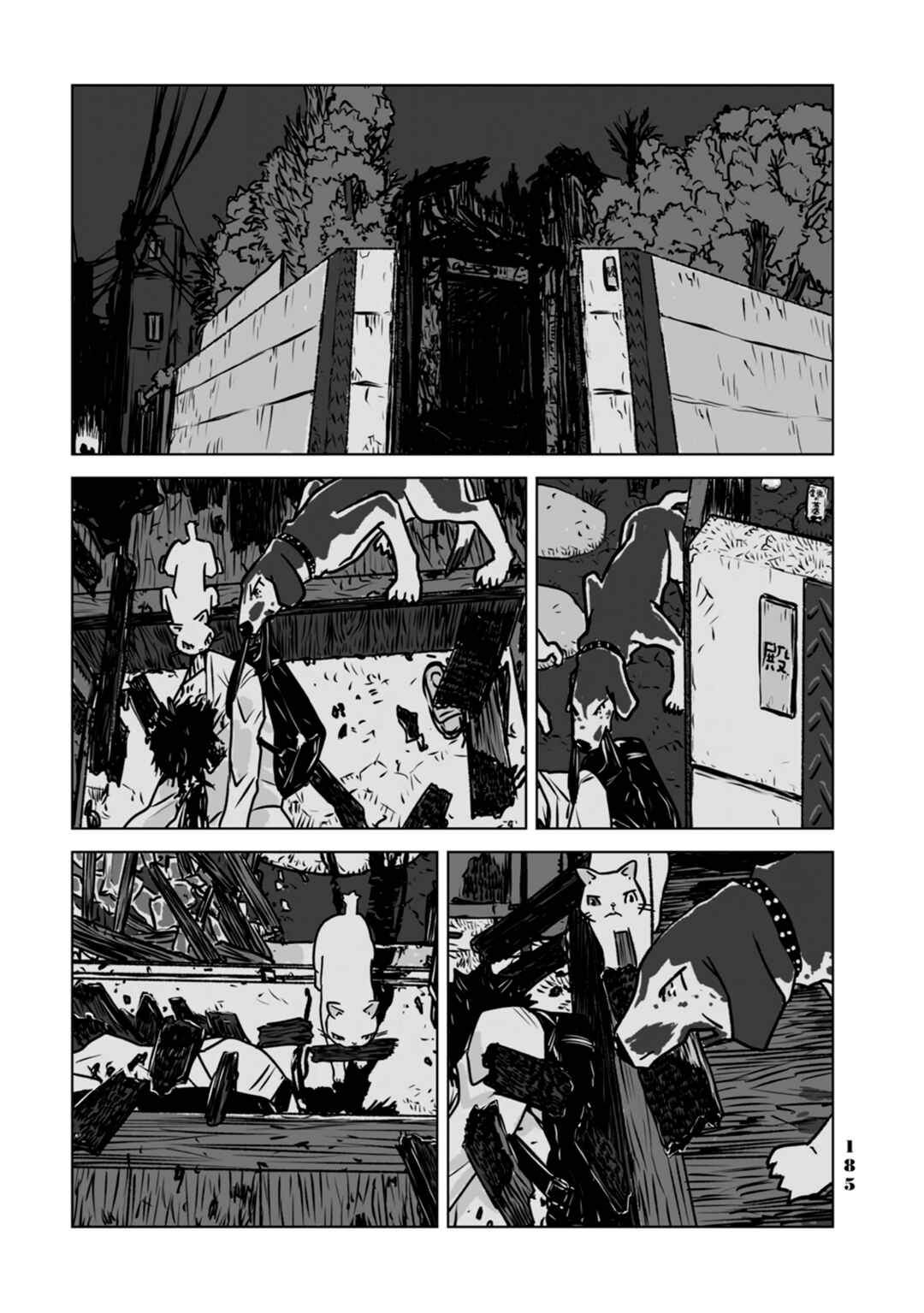 Page 19 Chapter 9 No cats were harmed in this comic.