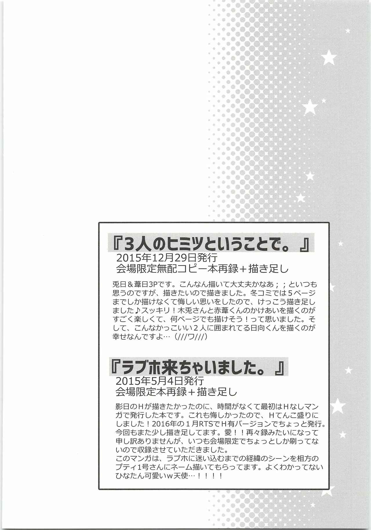 Page 24 Chapter Unknown_0c4d Haikyuu!! - H (Doujinshi)
