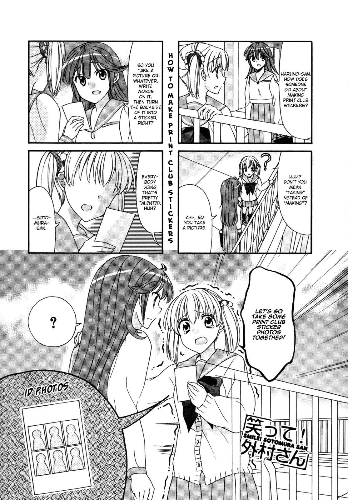 Page 1 Chapter 35 Waratte! Sotomura-san