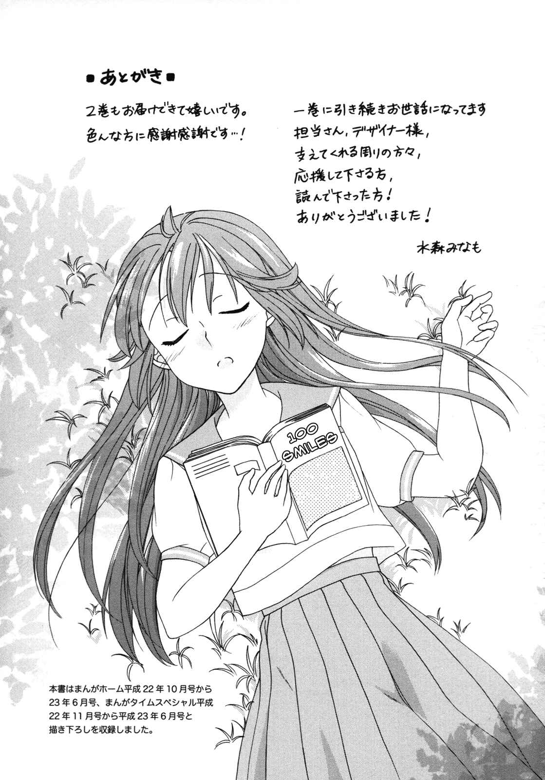 Page 11 Chapter 35 Waratte! Sotomura-san