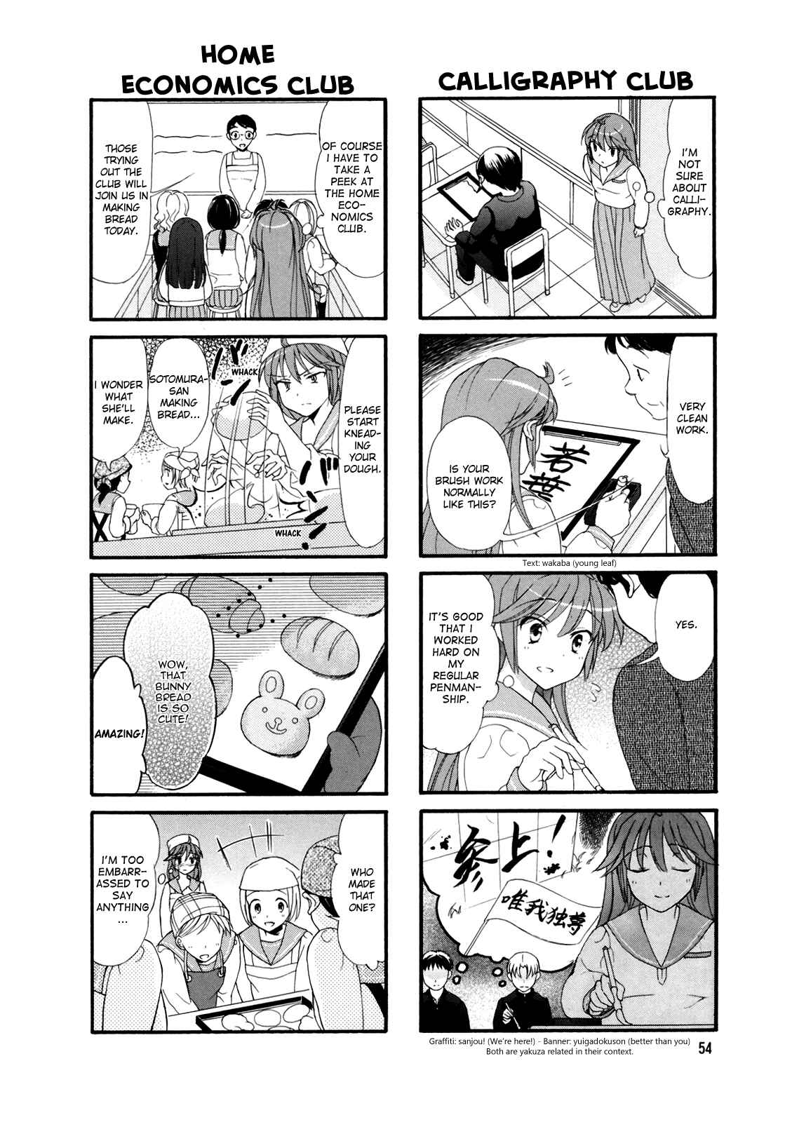 Page 4 Chapter 9 Waratte! Sotomura-san