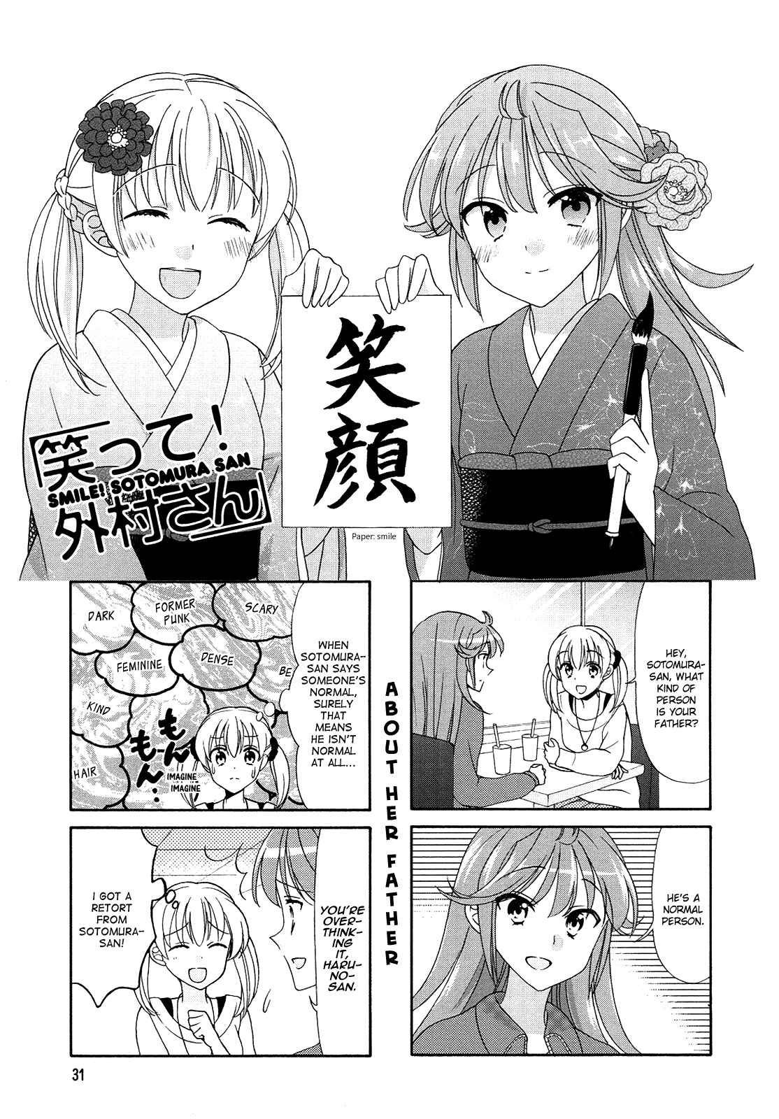 Page 1 Chapter 56 Waratte! Sotomura-san