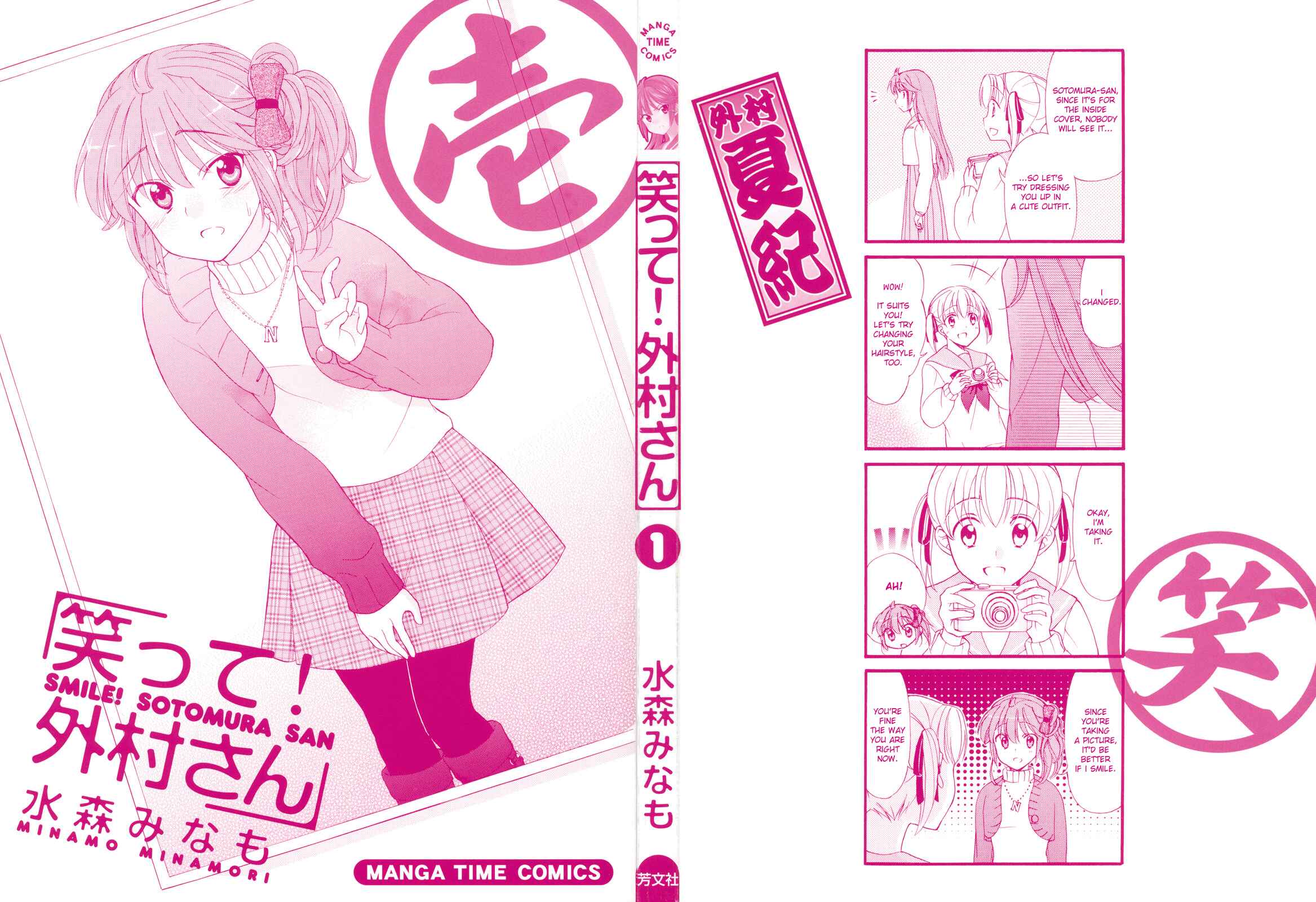 Page 10 Chapter 18 Waratte! Sotomura-san