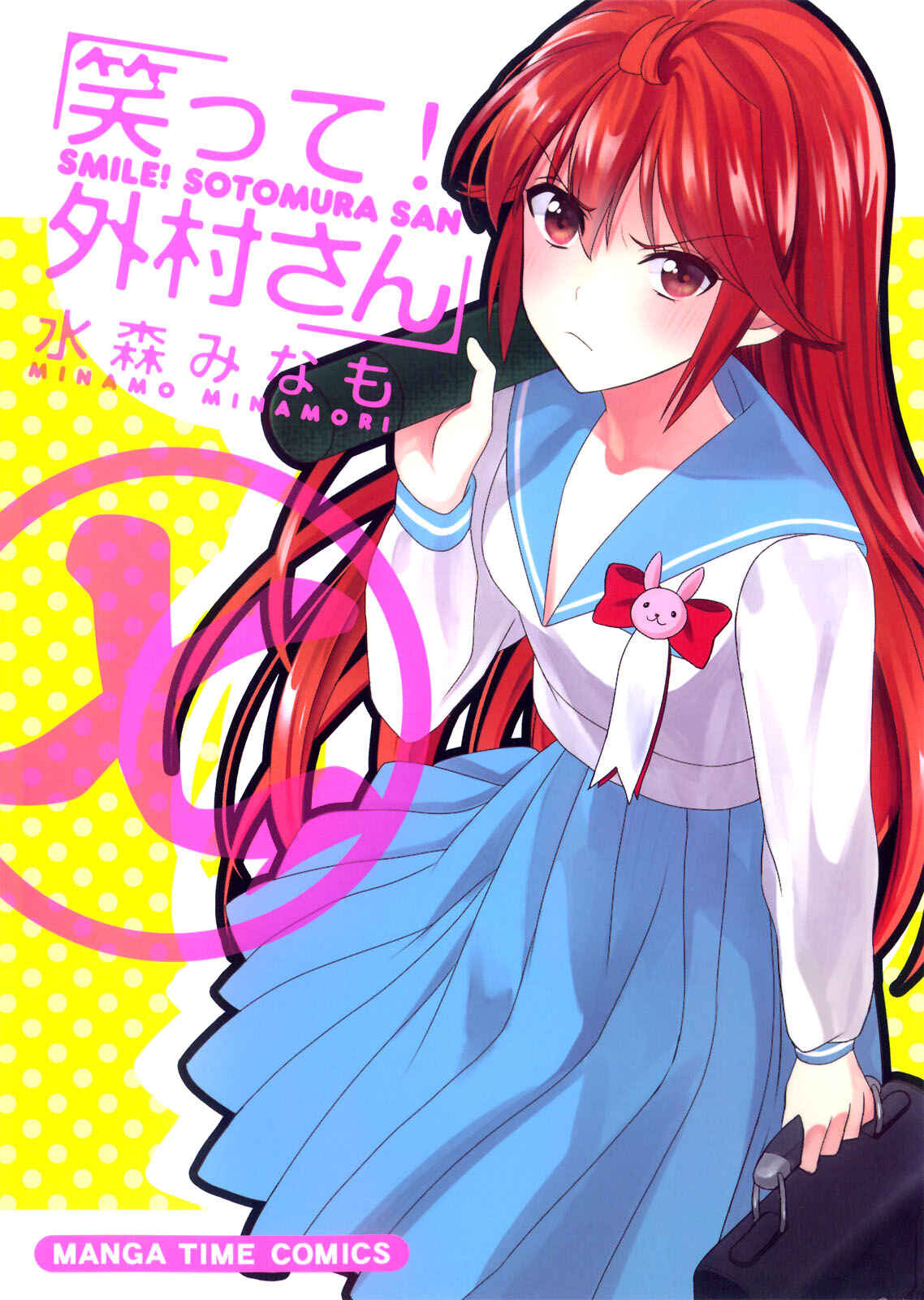 Page 1 Chapter 104 Waratte! Sotomura-san