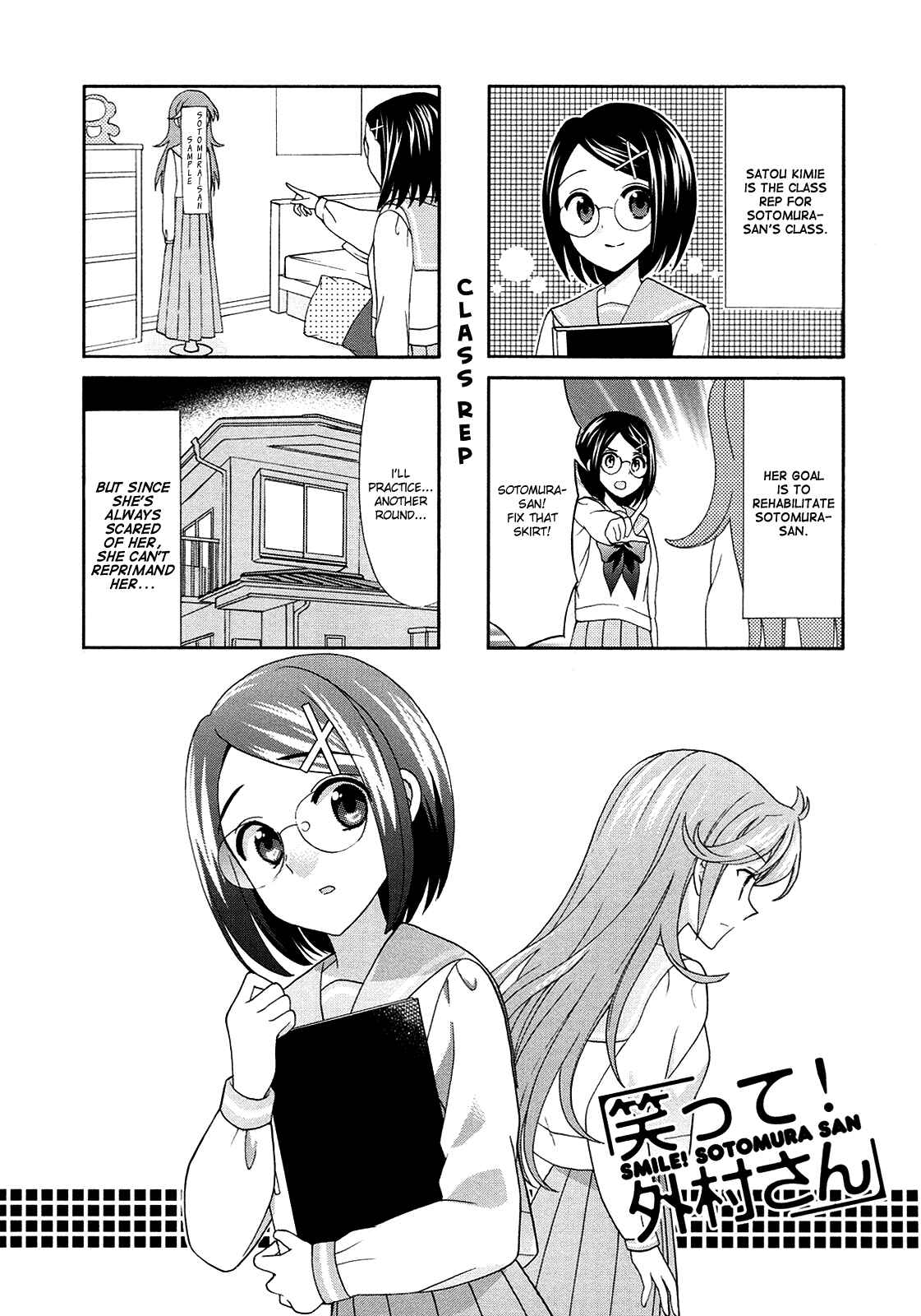 Page 1 Chapter 58 Waratte! Sotomura-san