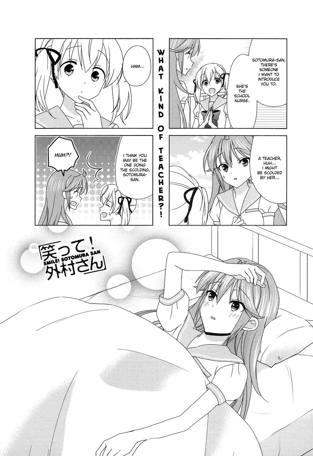 Page 1 Chapter 107 Waratte! Sotomura-san