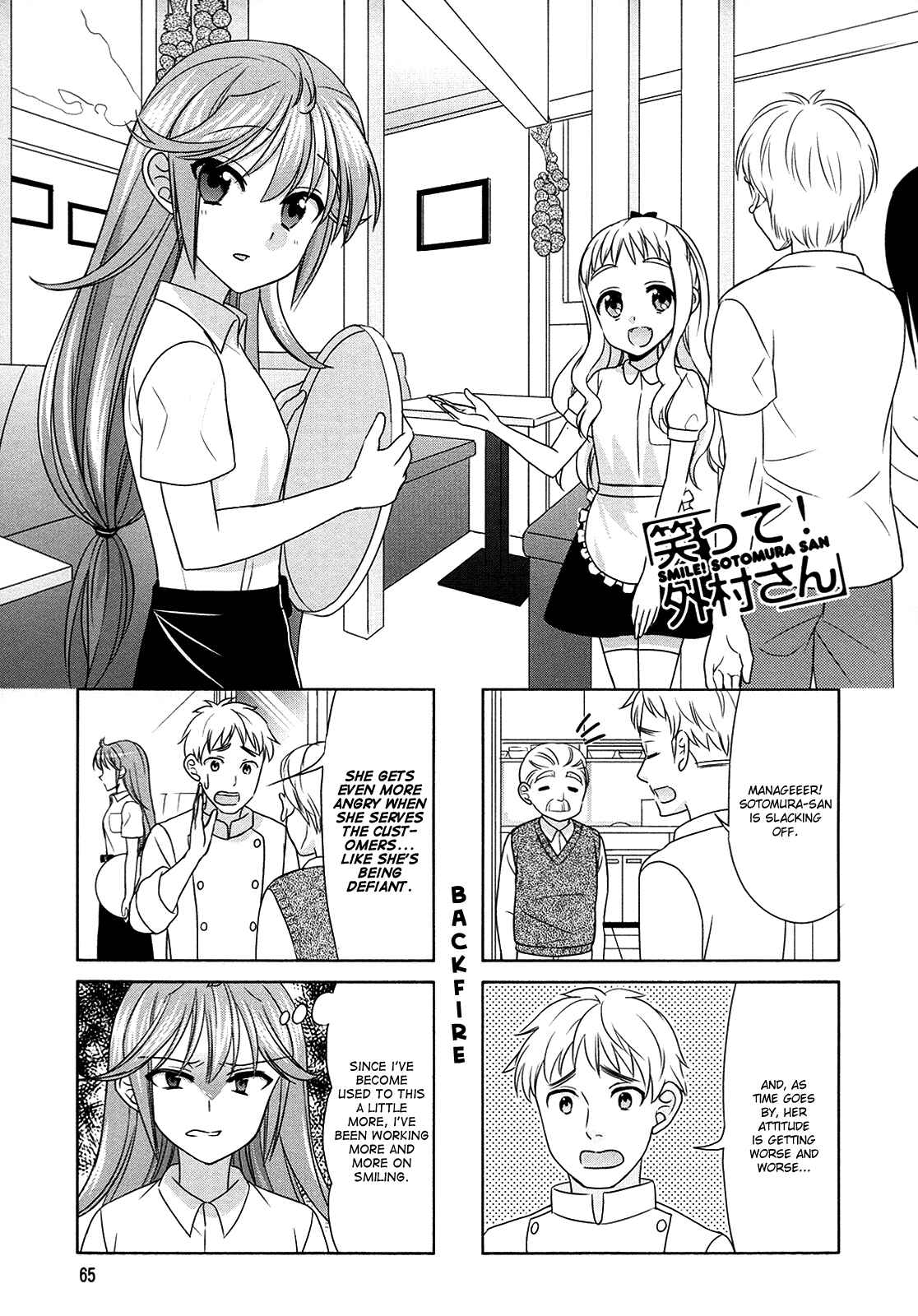 Page 1 Chapter 61 Waratte! Sotomura-san