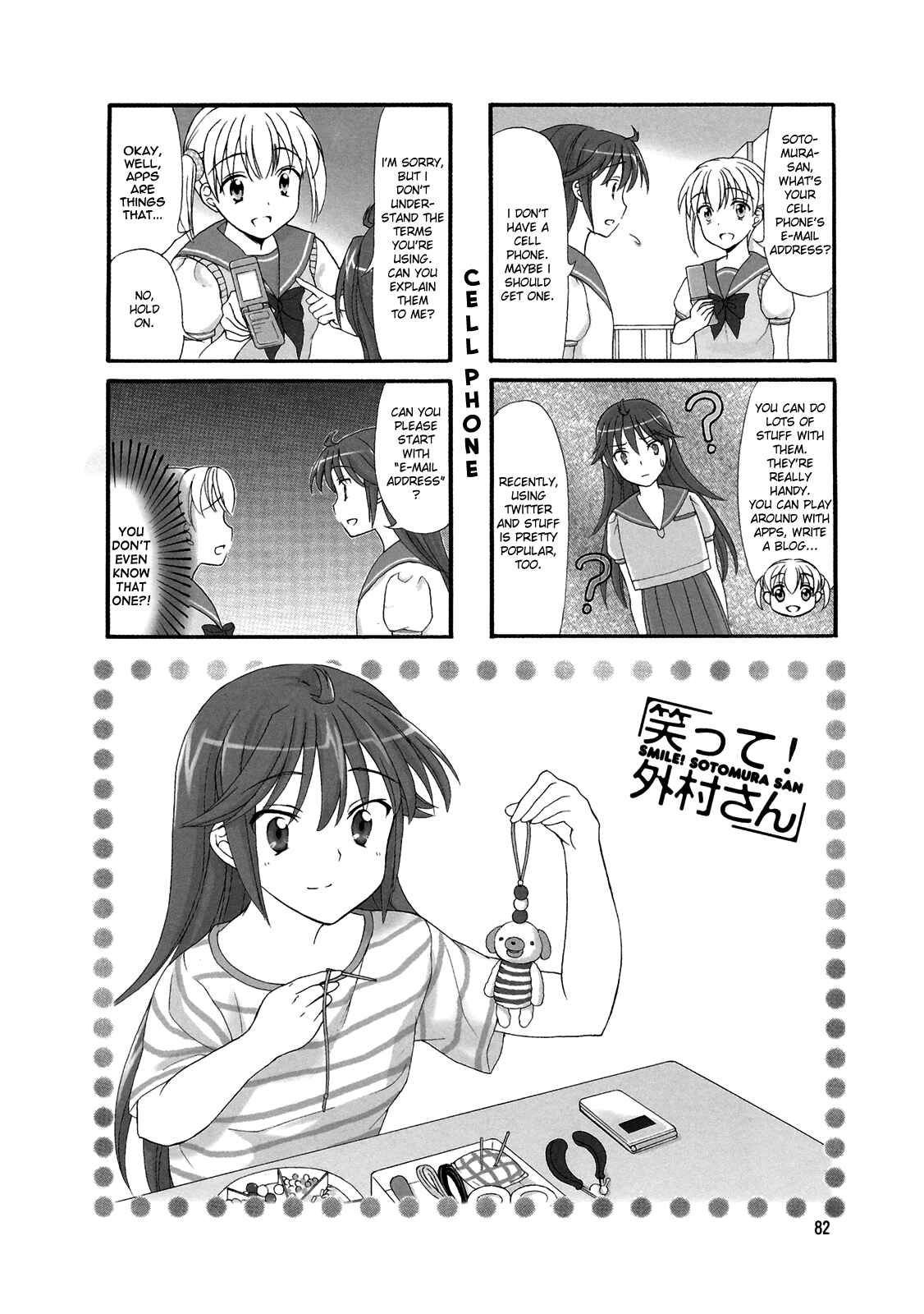 Page 1 Chapter 14 Waratte! Sotomura-san