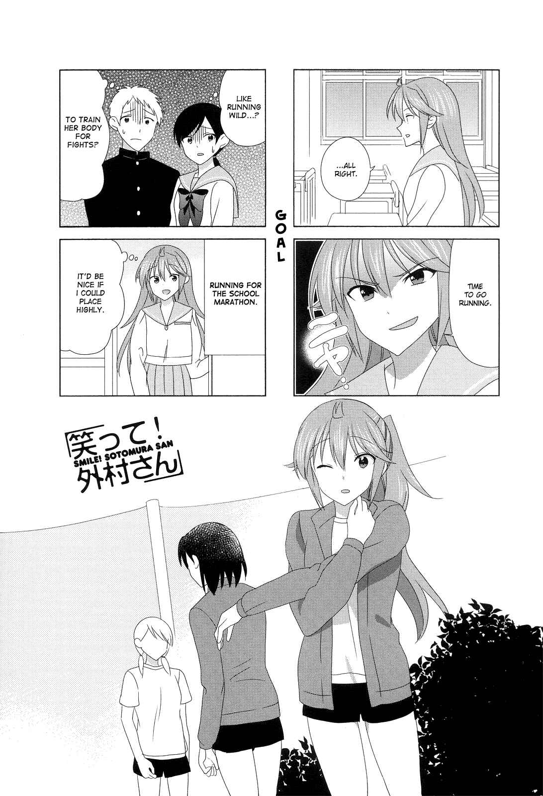 Page 1 Chapter 112 Waratte! Sotomura-san