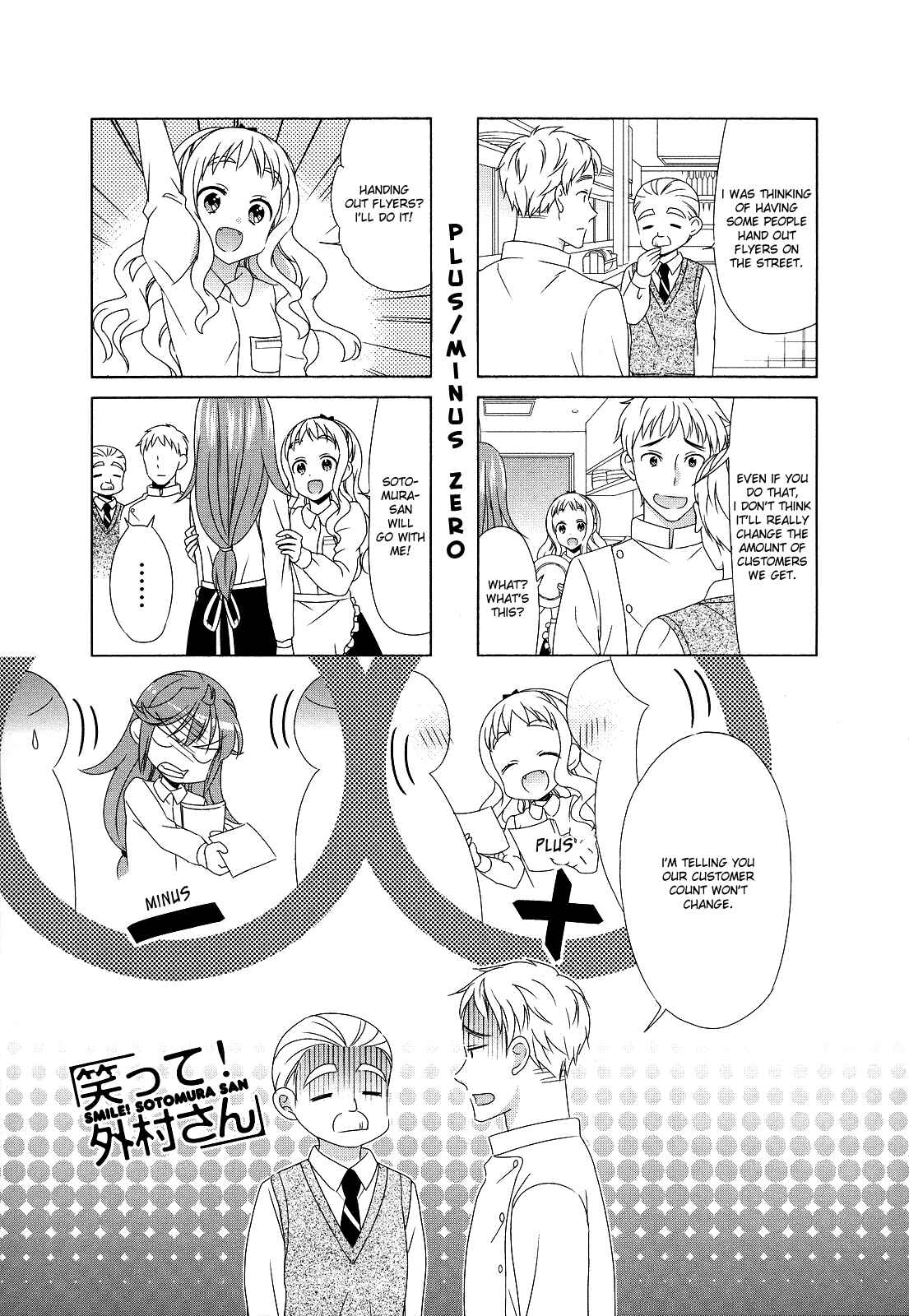 Page 1 Chapter 79 Waratte! Sotomura-san