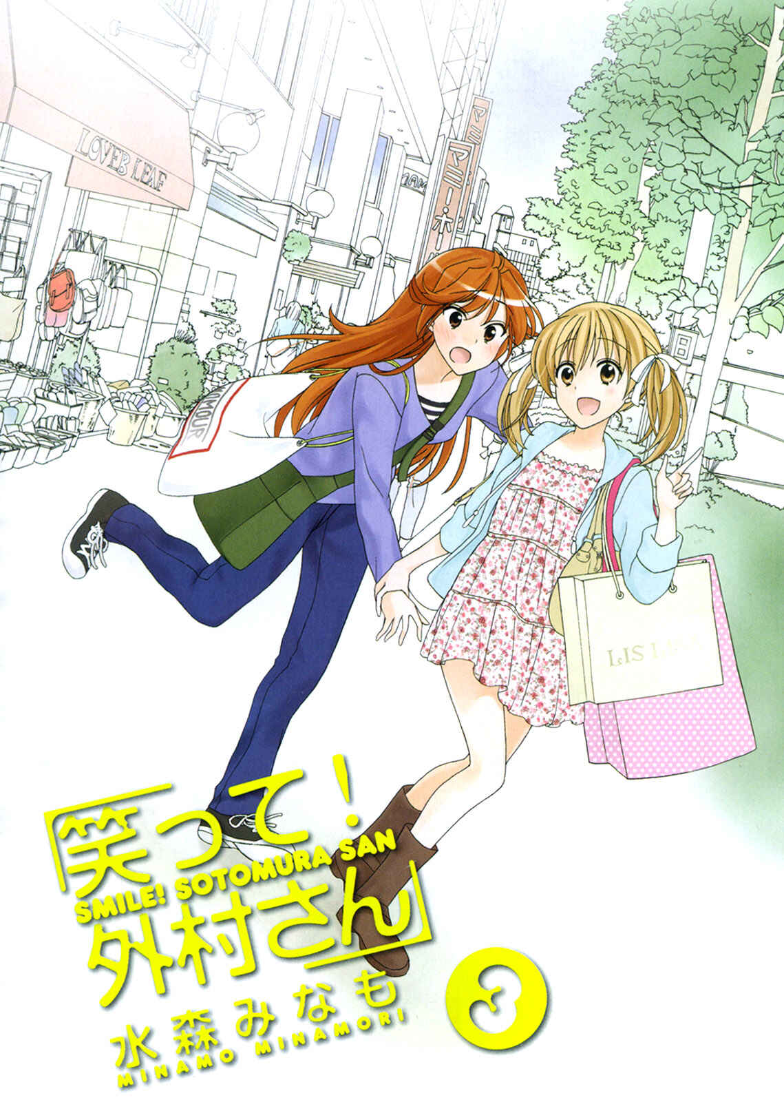 Page 2 Chapter 36 Waratte! Sotomura-san