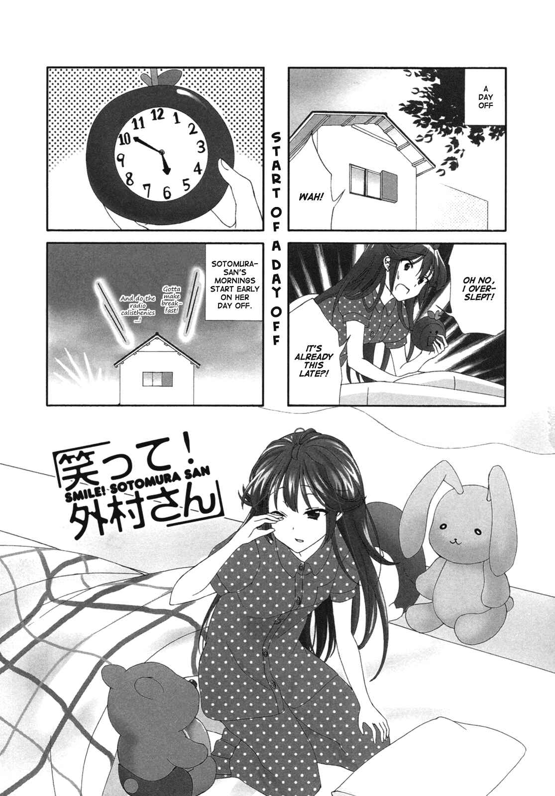 Page 1 Chapter 51 Waratte! Sotomura-san