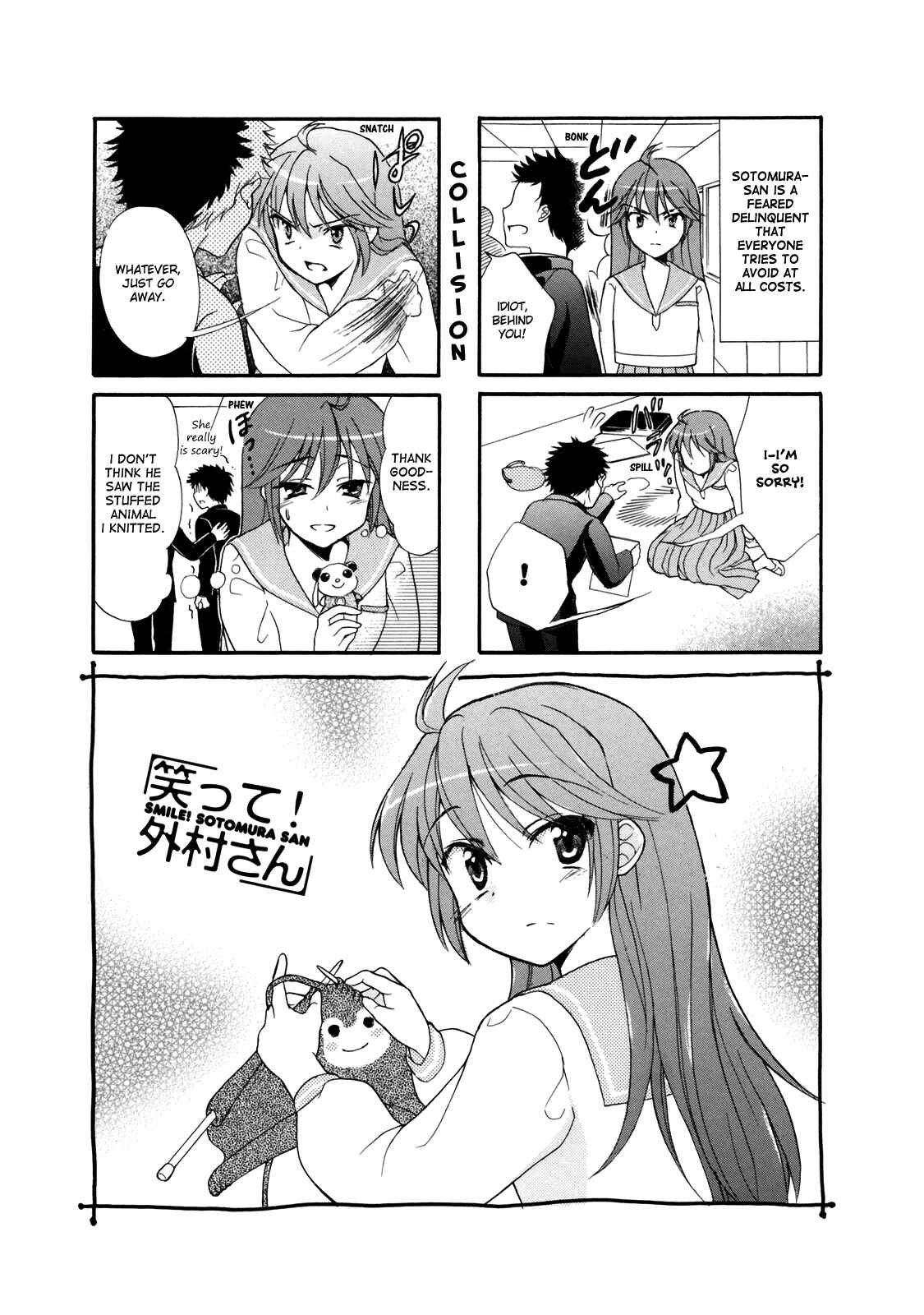 Page 1 Chapter 3 Waratte! Sotomura-san