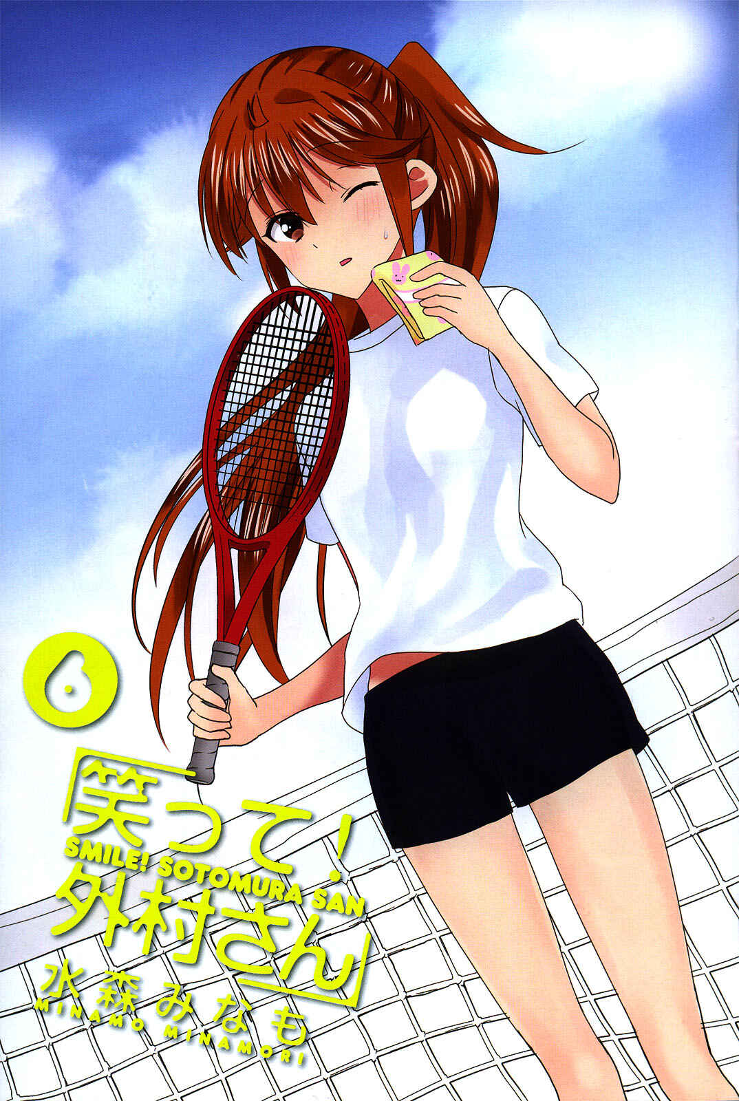 Page 3 Chapter 86 Waratte! Sotomura-san