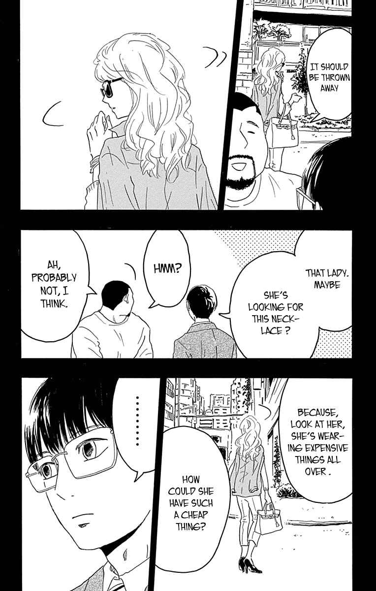 Page 12 Chapter 17 Machida-kuns World