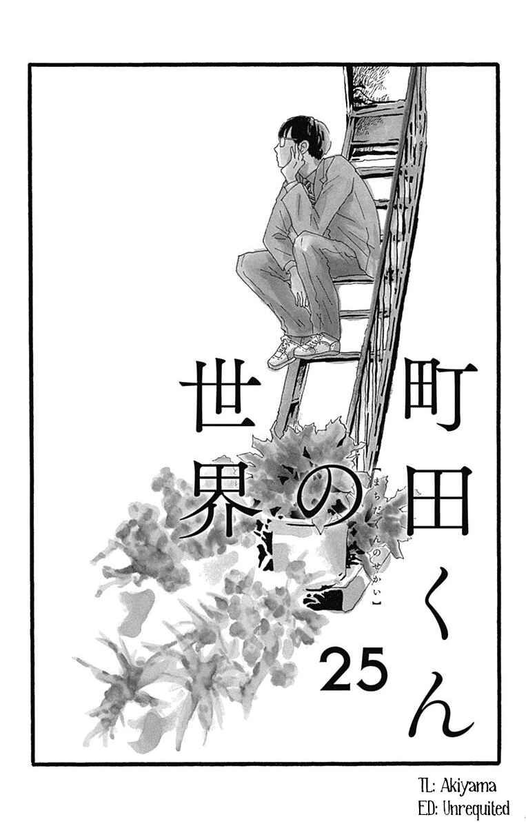 Page 1 Chapter 25 Machida-kuns World