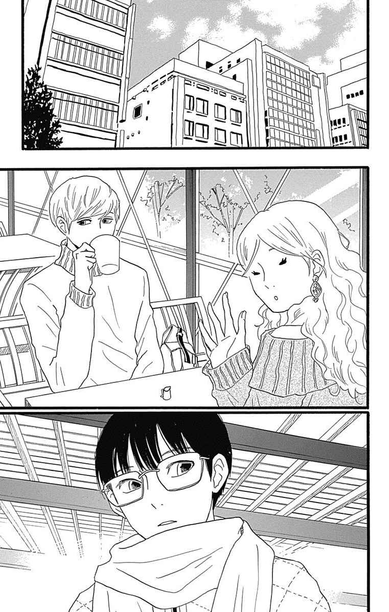 Page 2 Chapter 25 Machida-kuns World