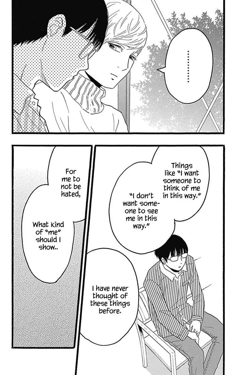 Page 7 Chapter 25 Machida-kuns World