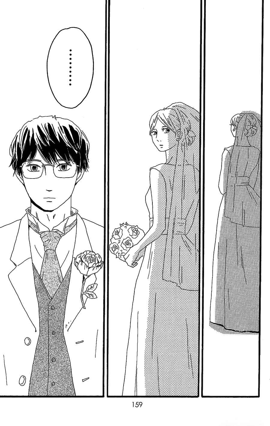 Page 28 Chapter 8 Machida-kuns World
