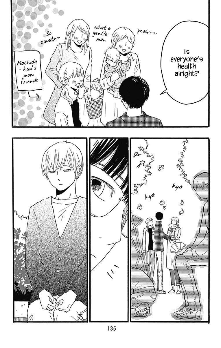 Page 3 Chapter 23 Machida-kuns World