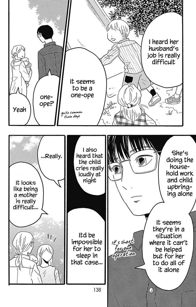 Page 6 Chapter 23 Machida-kuns World