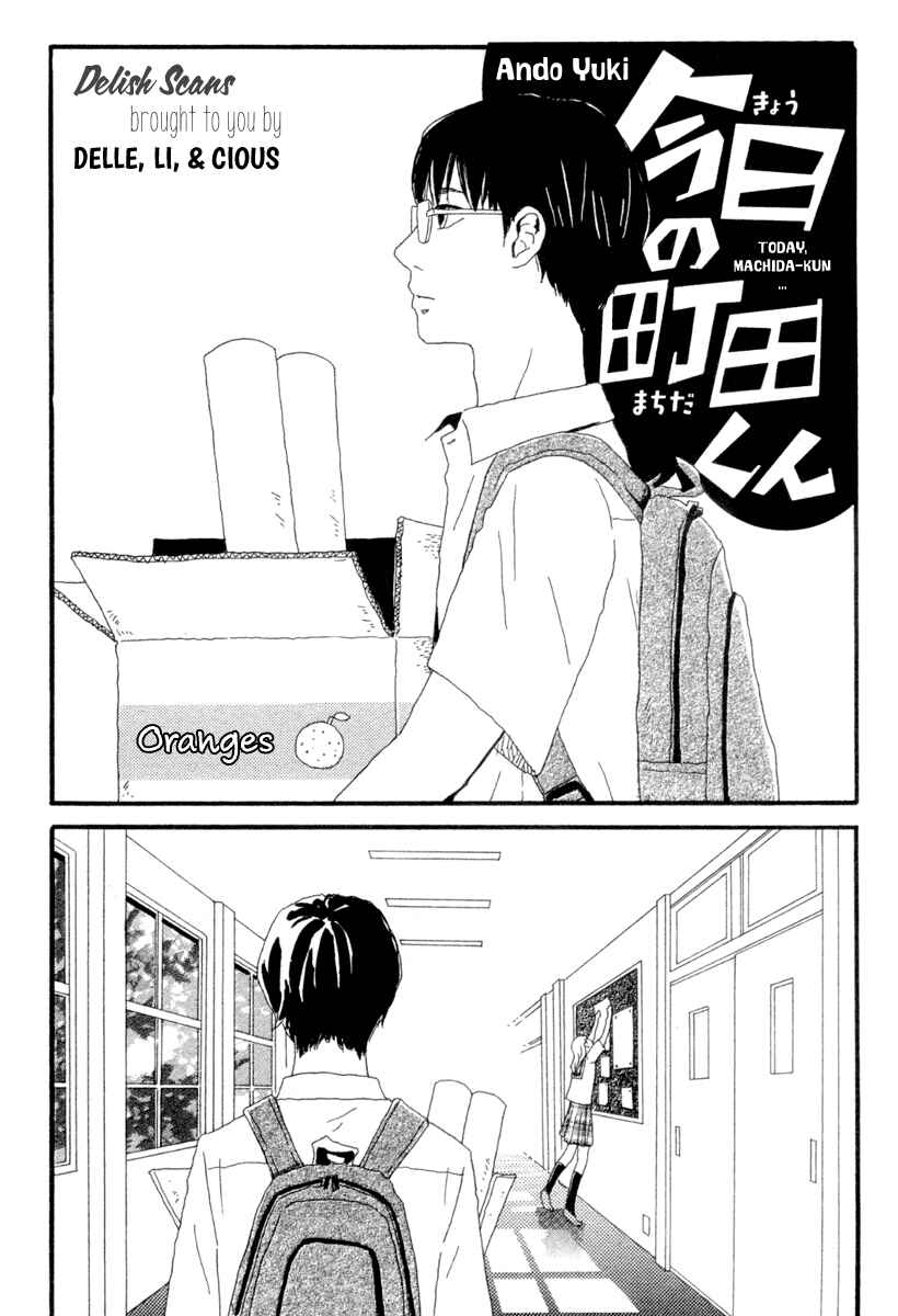Page 1 Chapter Unknown_3732 Machida-kuns World