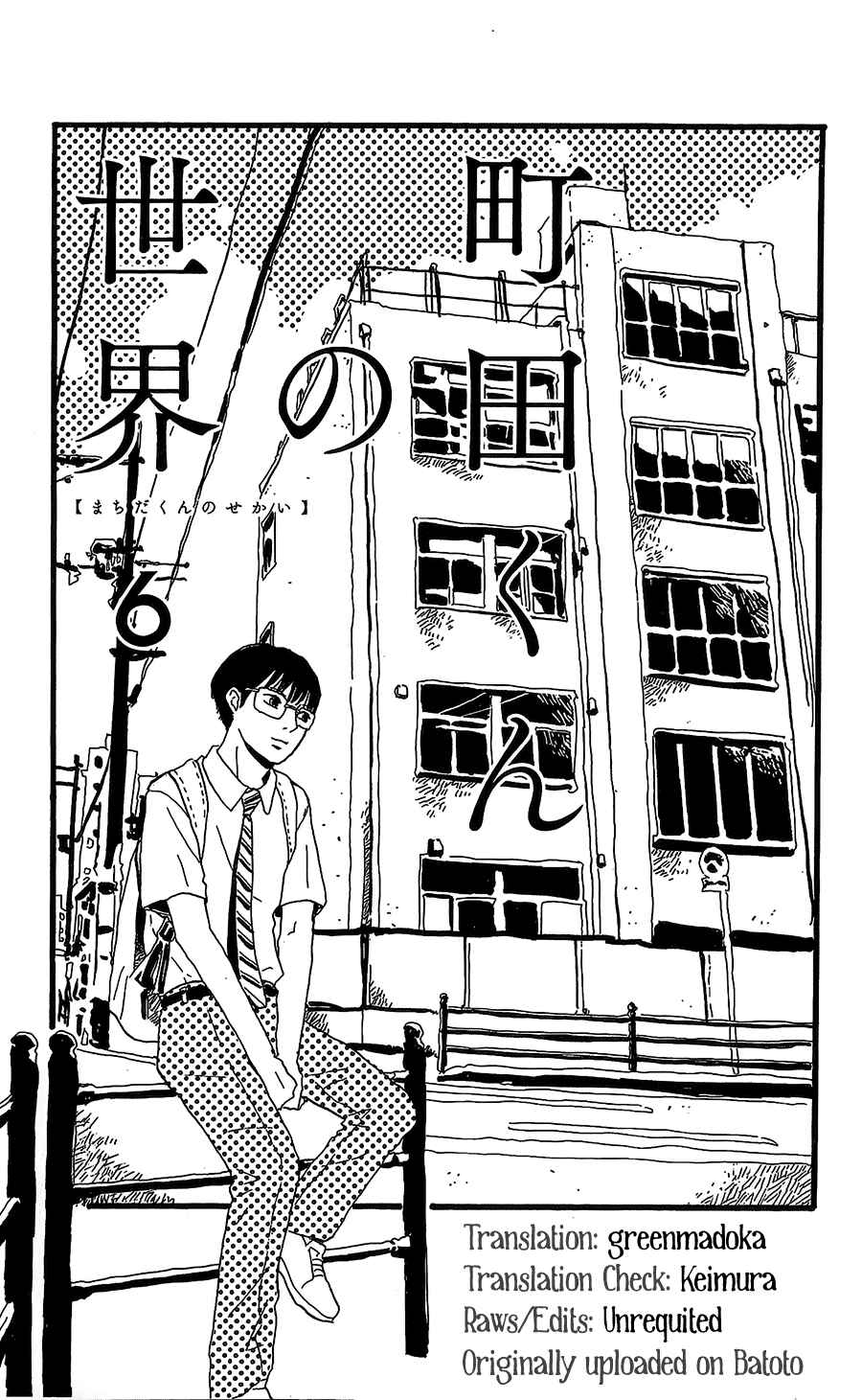 Page 2 Chapter 6 Machida-kuns World