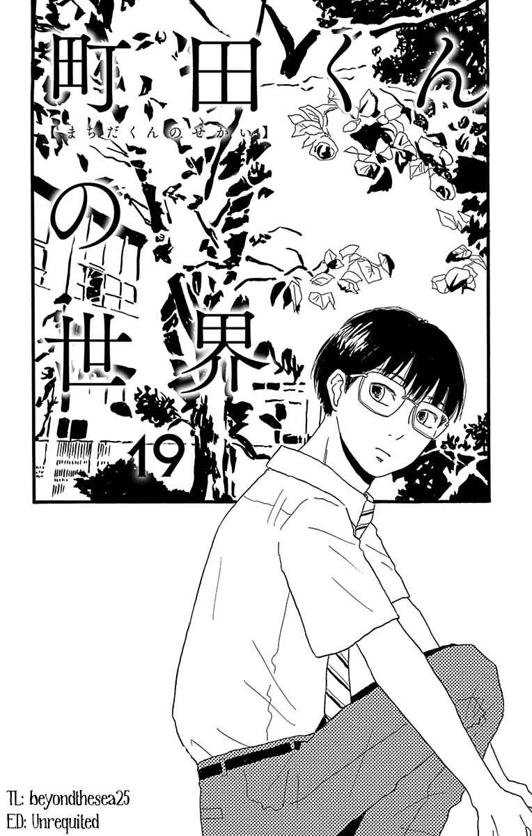 Page 1 Chapter 19 Machida-kuns World