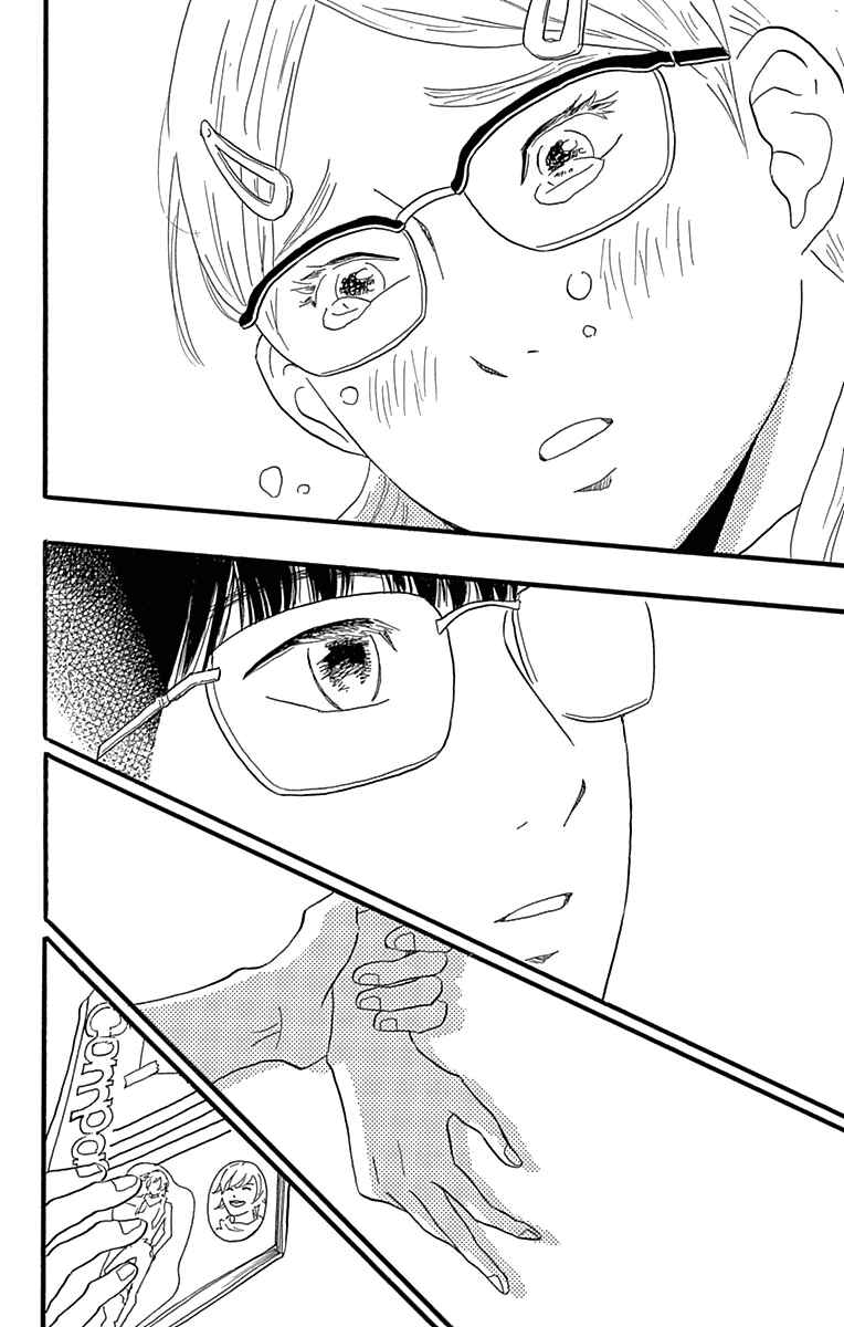 Page 4 Chapter 19 Machida-kuns World