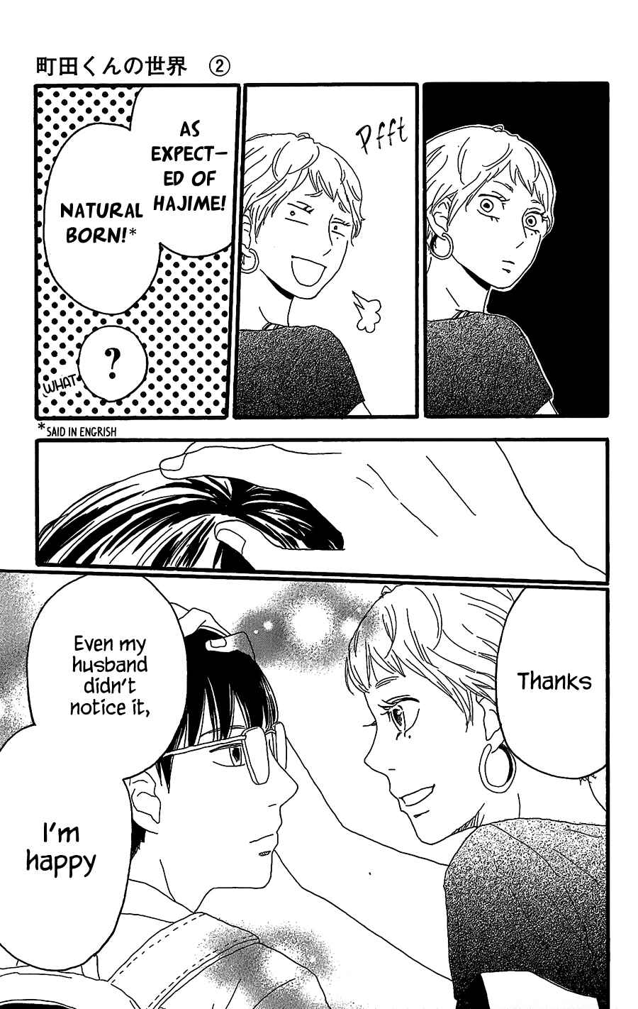 Page 14 Chapter 5 Machida-kuns World