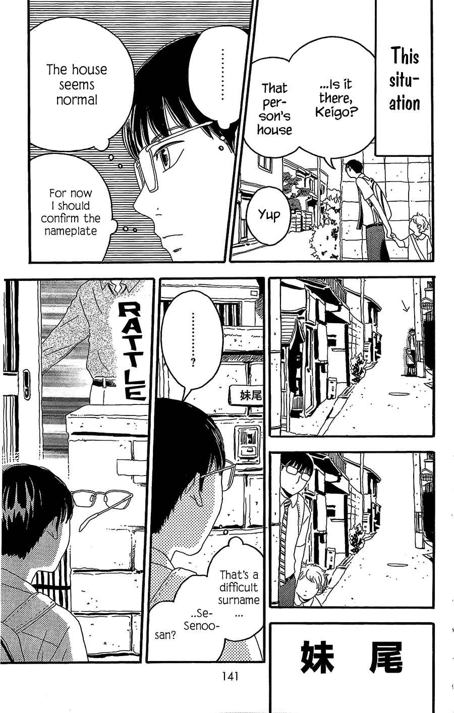 Page 12 Chapter 4 Machida-kuns World