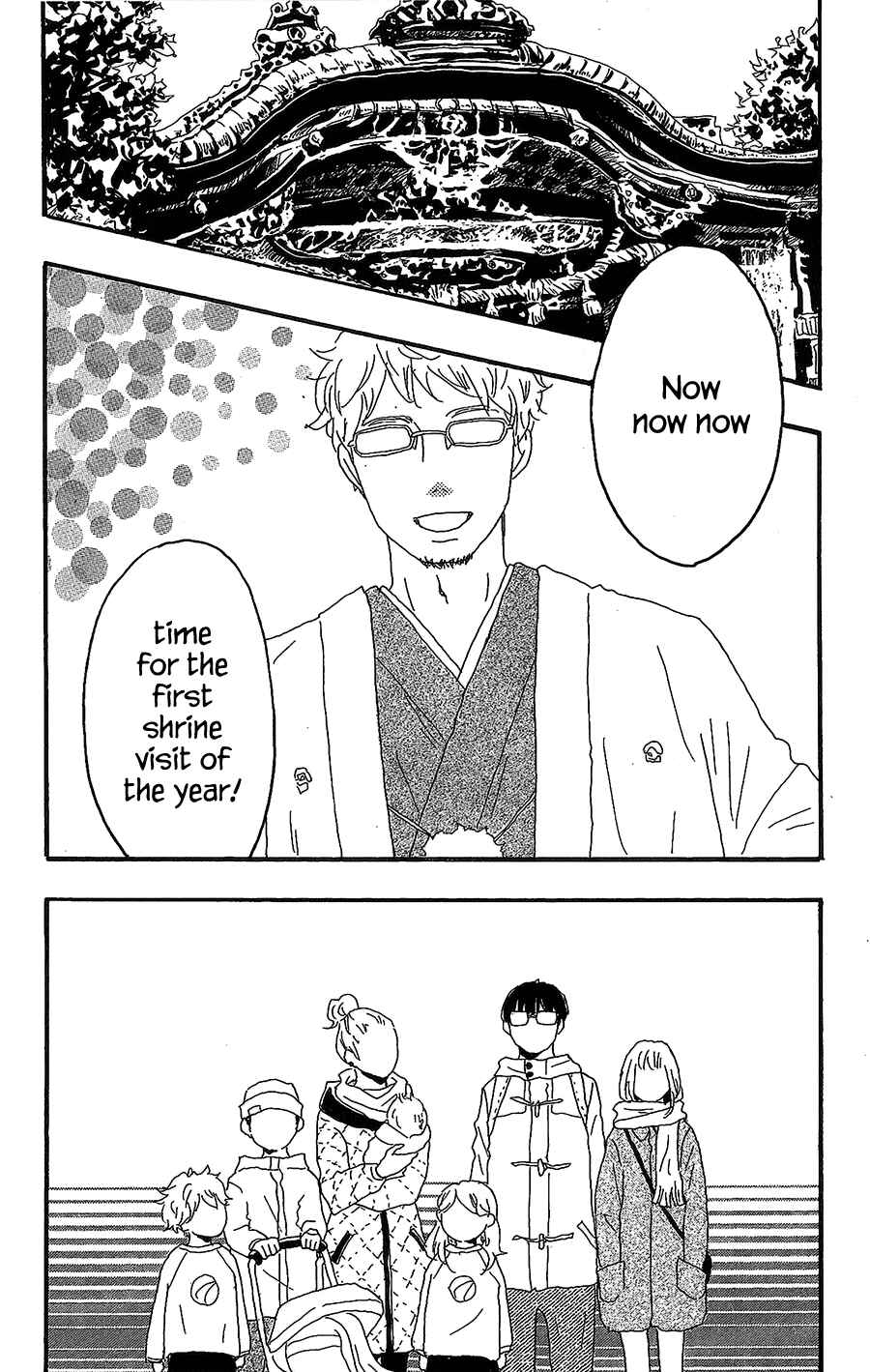 Page 2 Chapter 14 Machida-kuns World
