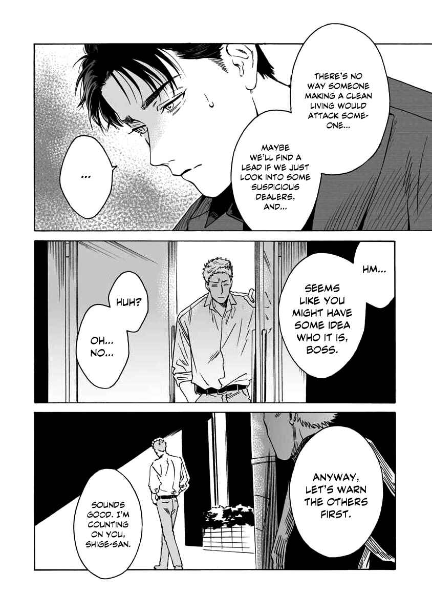 Page 14 Chapter 3 Shishi to Myoujou