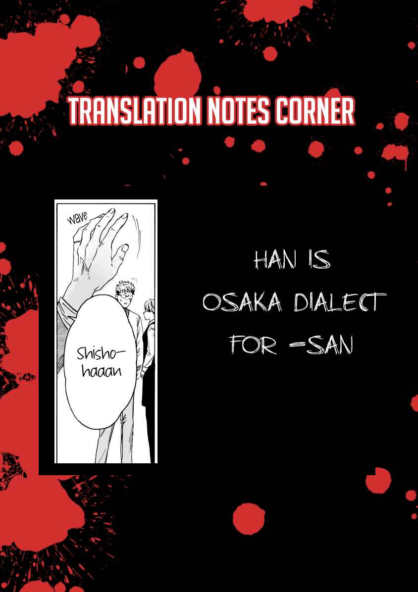 Page 33 Chapter 3 Shishi to Myoujou