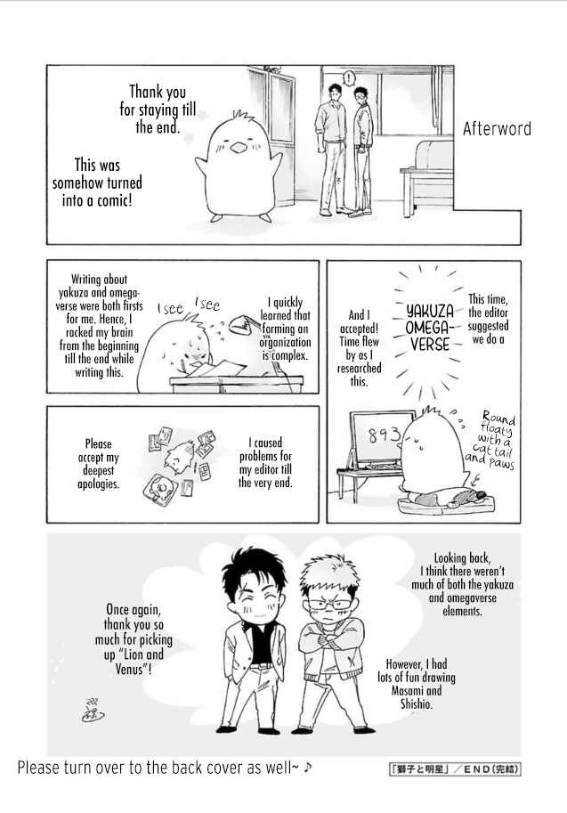 Page 3 Chapter 6.5 Shishi to Myoujou