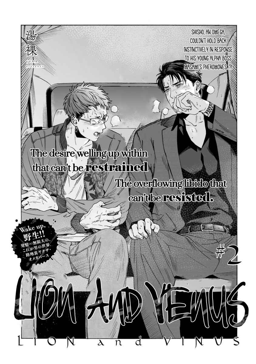 Page 3 Chapter 2 Shishi to Myoujou