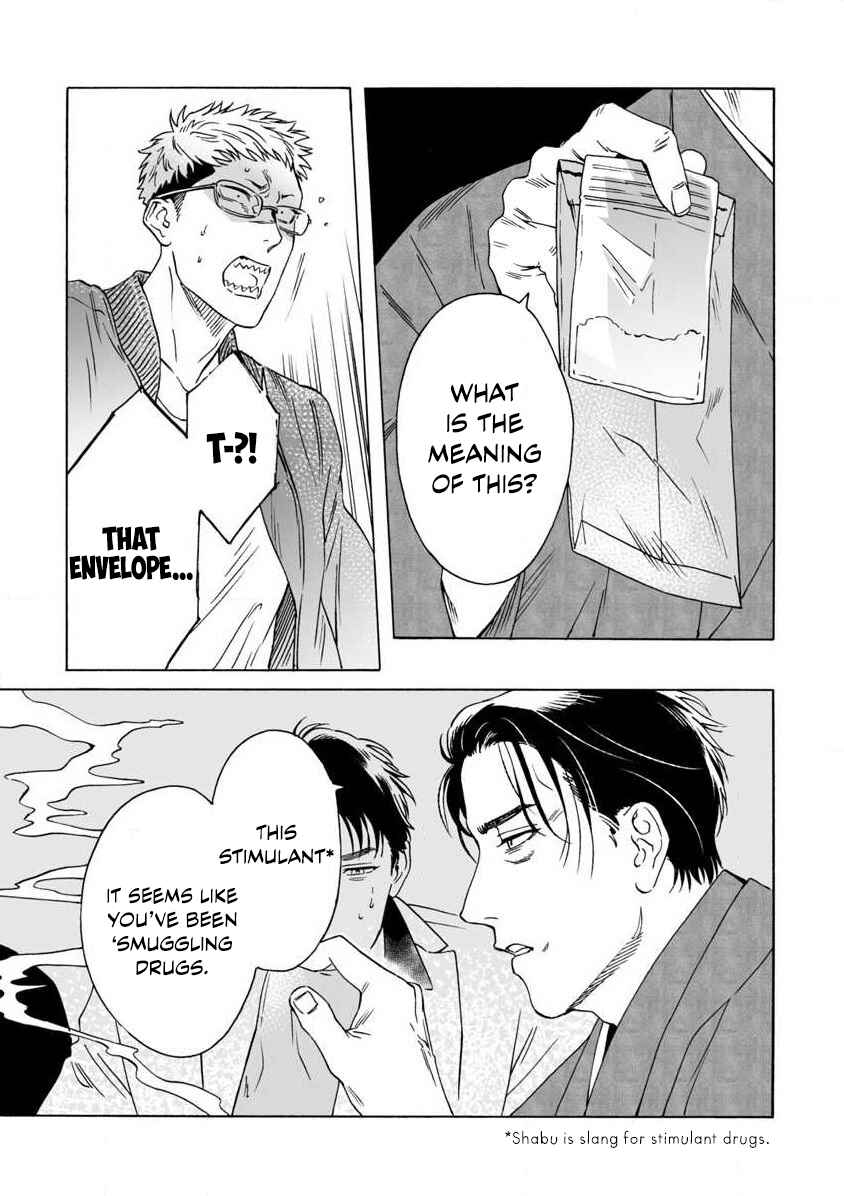 Page 15 Chapter 4 Shishi to Myoujou