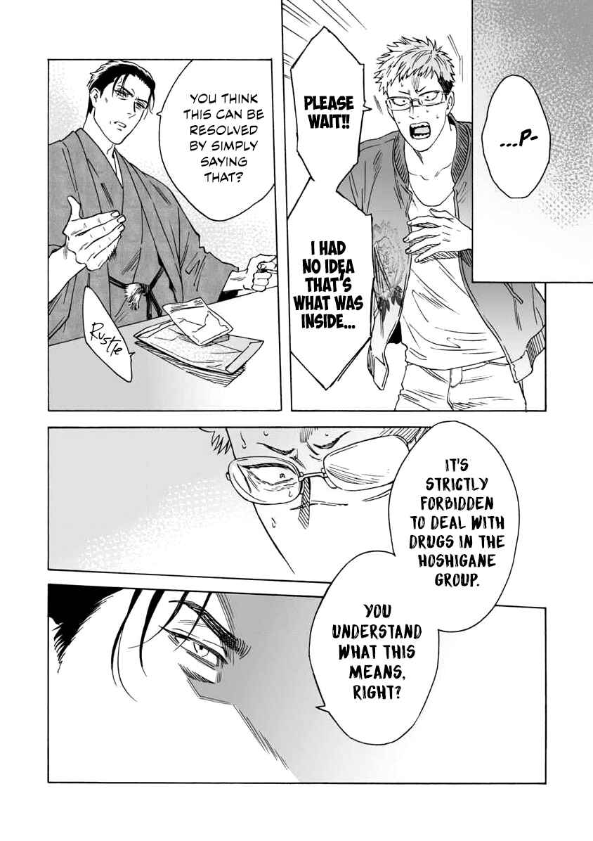 Page 16 Chapter 4 Shishi to Myoujou