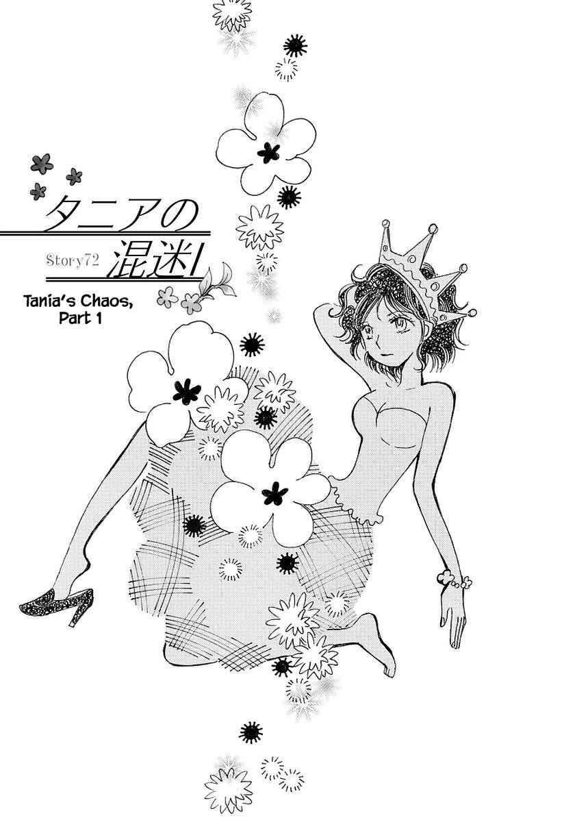 Page 1 Chapter 72.1 Calbania Monogatari