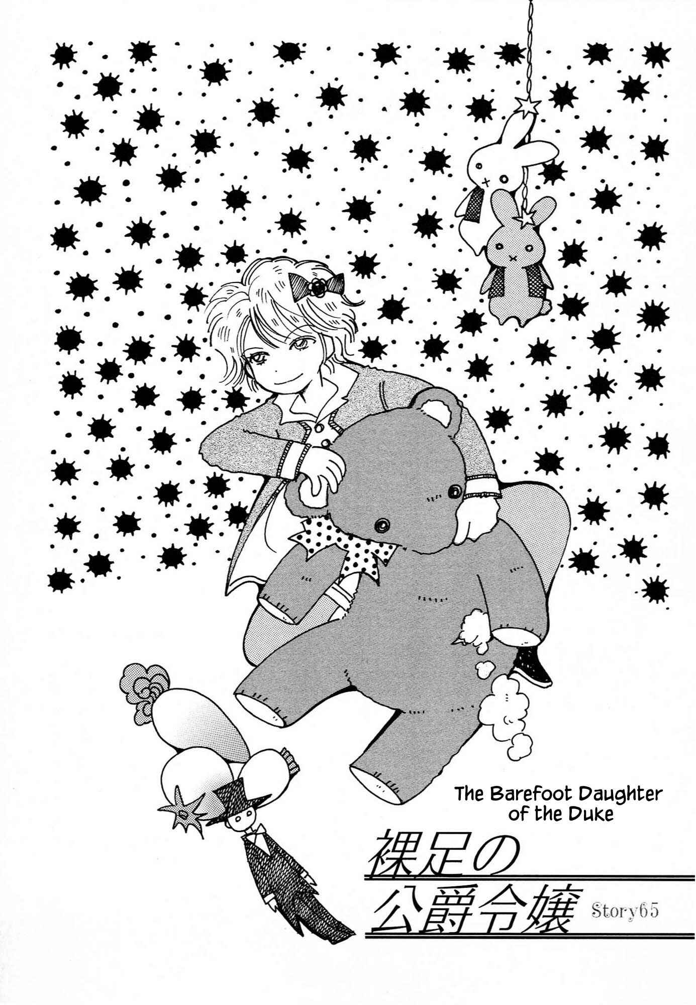 Page 1 Chapter 65 Calbania Monogatari