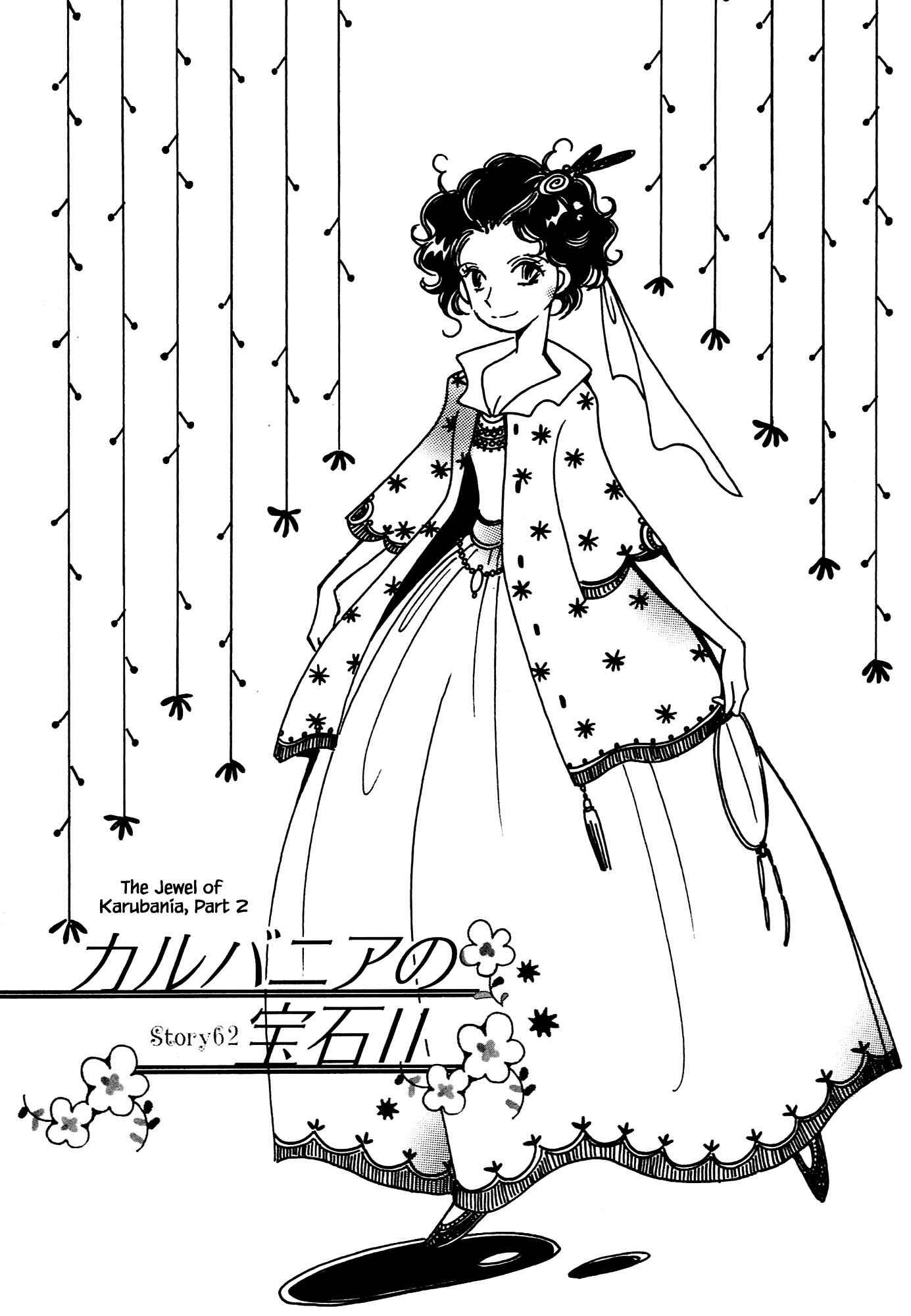 Page 1 Chapter 62.2 Calbania Monogatari