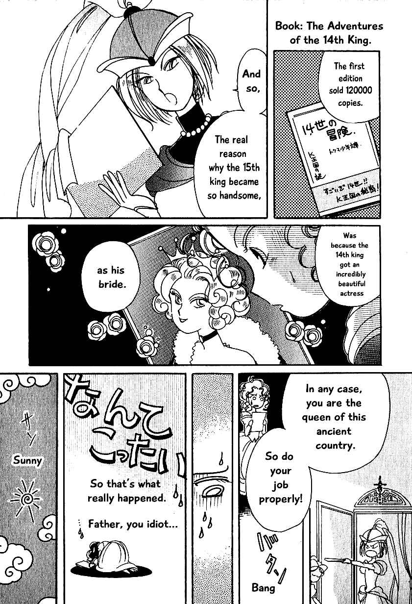 Page 13 Chapter 4 Calbania Monogatari