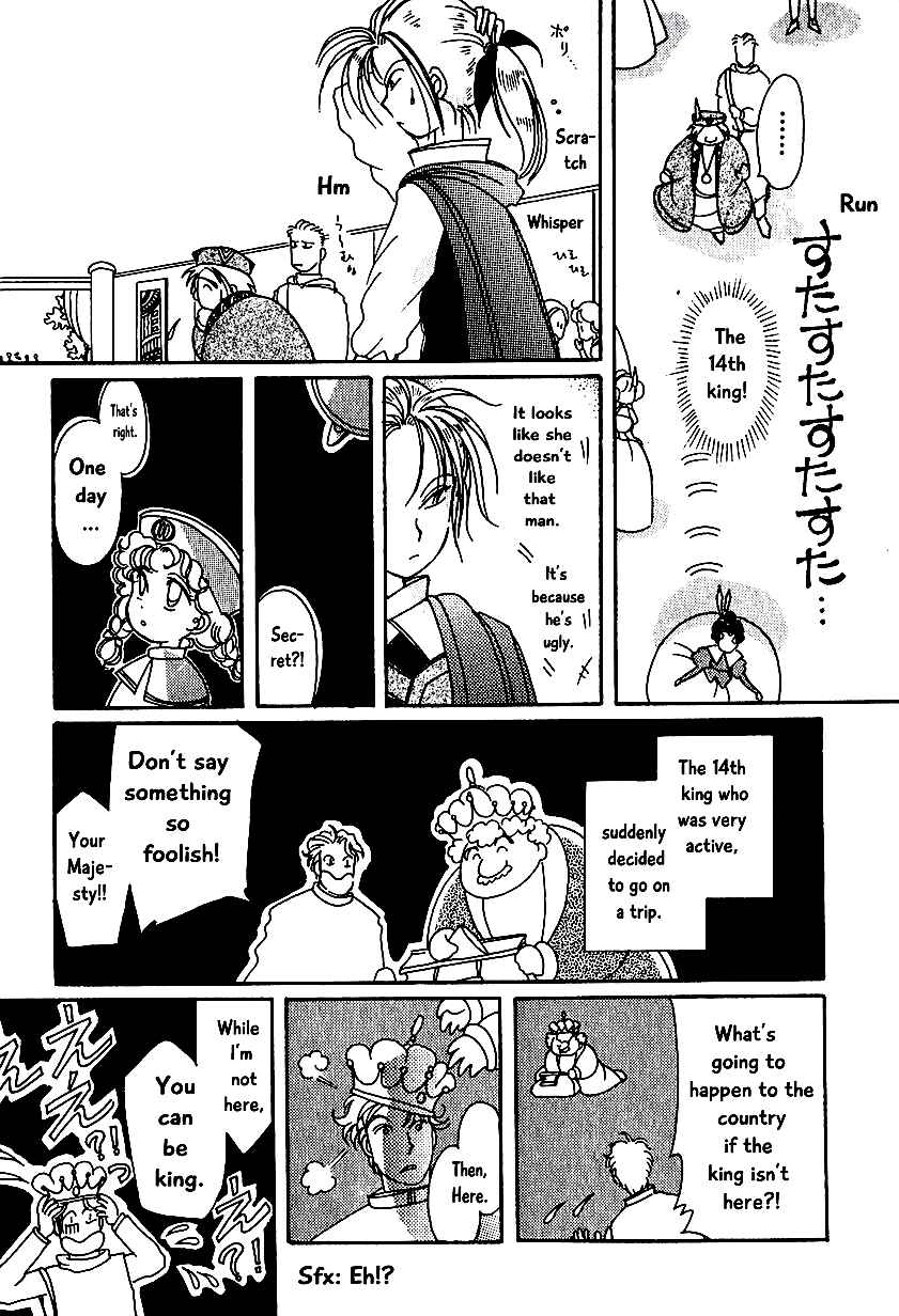 Page 7 Chapter 4 Calbania Monogatari