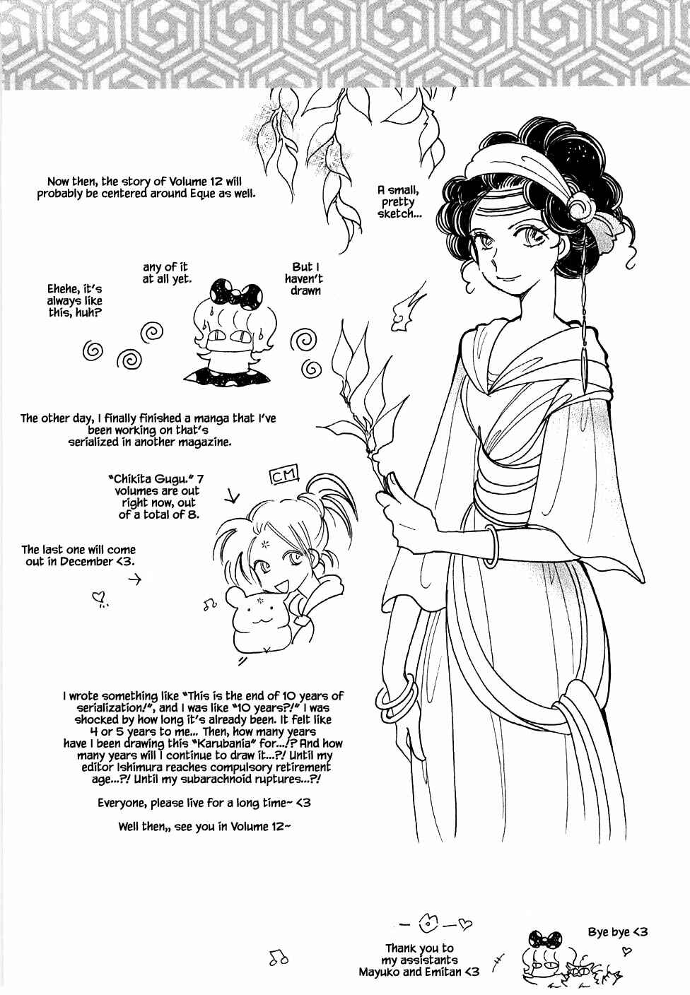 Page 30 Chapter 50 Calbania Monogatari